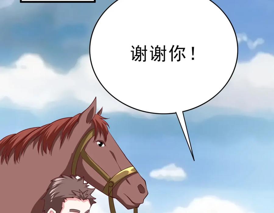 《异世甜心：某天成为王爵的元气少女》第69话 别惹可爱的小姑娘 第48页