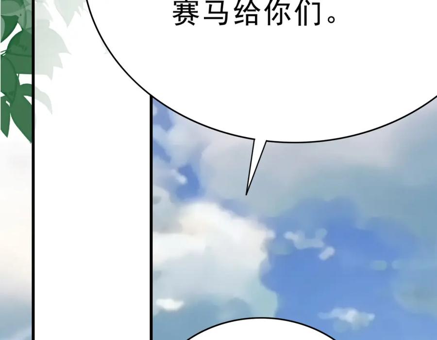 《异世甜心：某天成为王爵的元气少女》第69话 别惹可爱的小姑娘 第47页