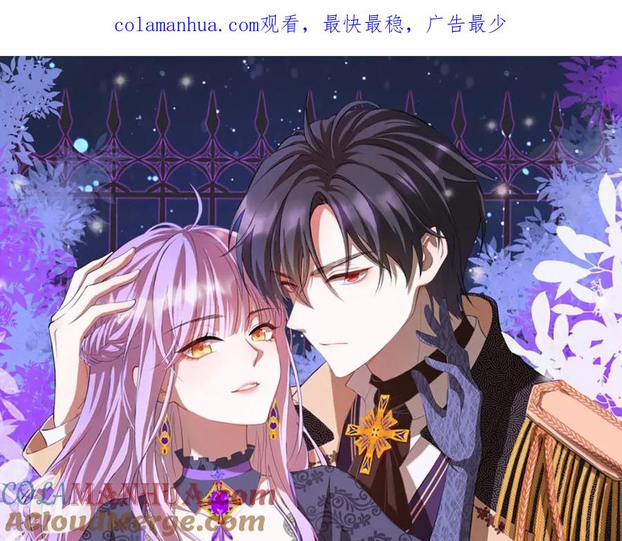 《异世甜心：某天成为王爵的元气少女》第69话 别惹可爱的小姑娘 第1页
