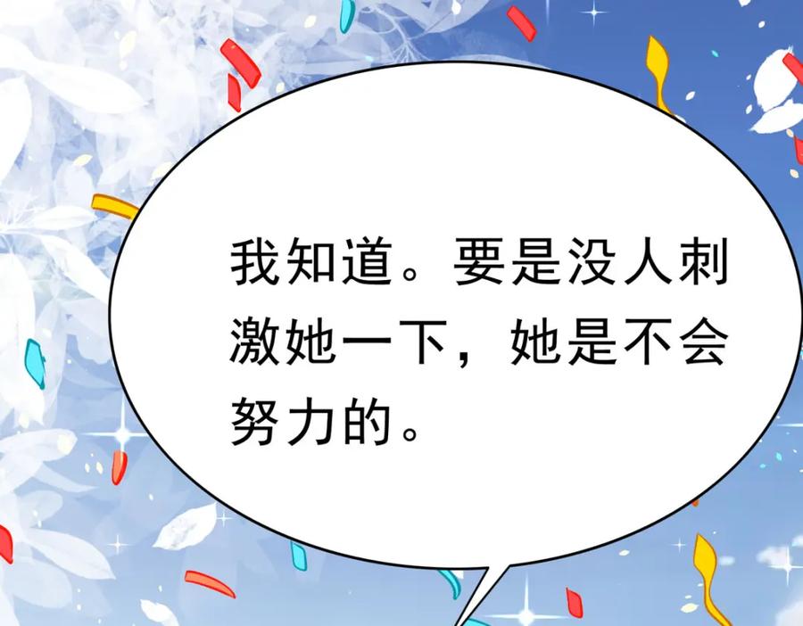 《异世甜心：某天成为王爵的元气少女》第69话 别惹可爱的小姑娘 第32页