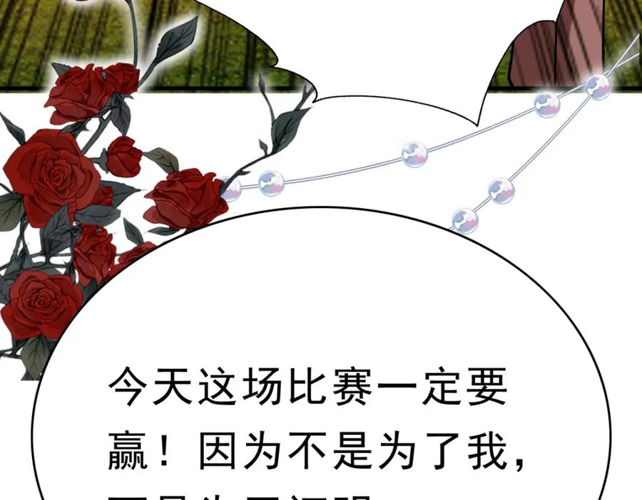 《异世甜心：某天成为王爵的元气少女》第69话 别惹可爱的小姑娘 第20页