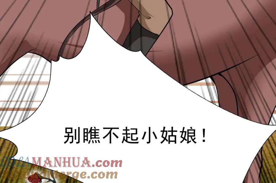 《异世甜心：某天成为王爵的元气少女》第69话 别惹可爱的小姑娘 第19页