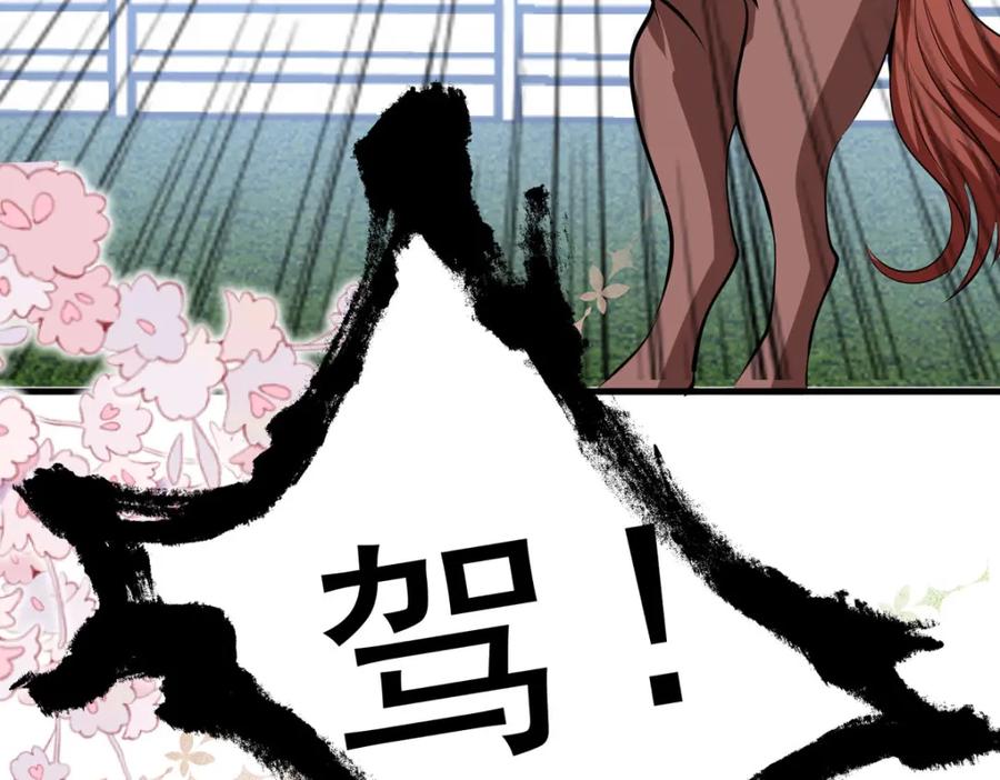 《异世甜心：某天成为王爵的元气少女》第69话 别惹可爱的小姑娘 第26页