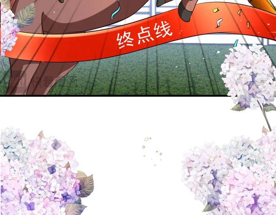 《异世甜心：某天成为王爵的元气少女》第69话 别惹可爱的小姑娘 第30页