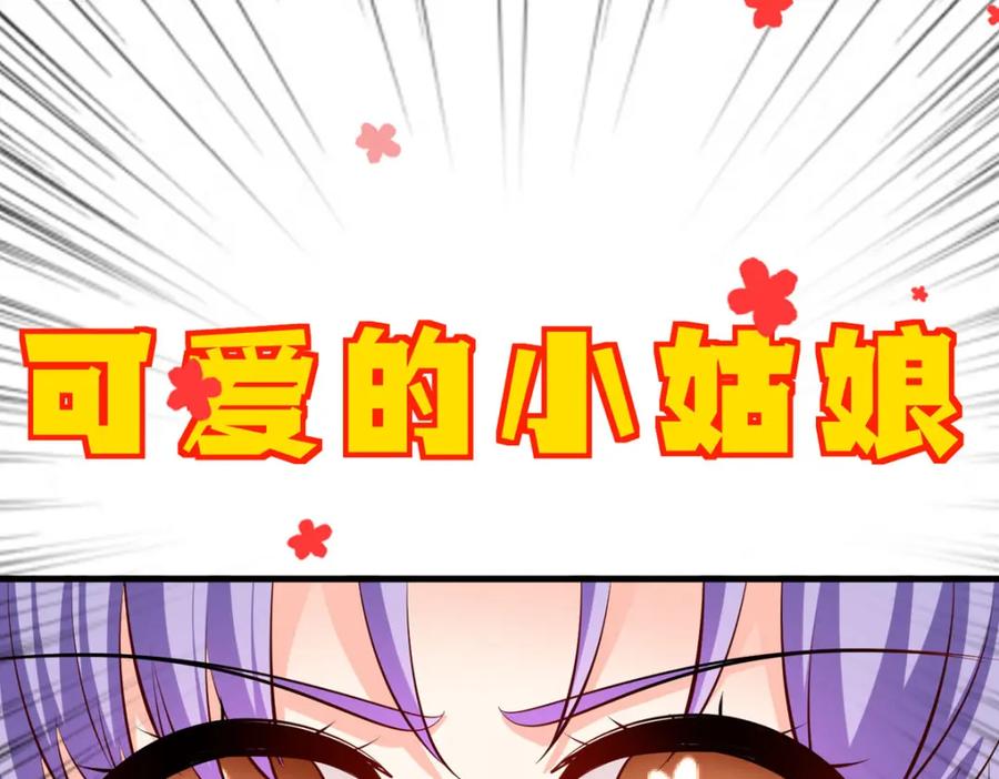 《异世甜心：某天成为王爵的元气少女》第69话 别惹可爱的小姑娘 第14页