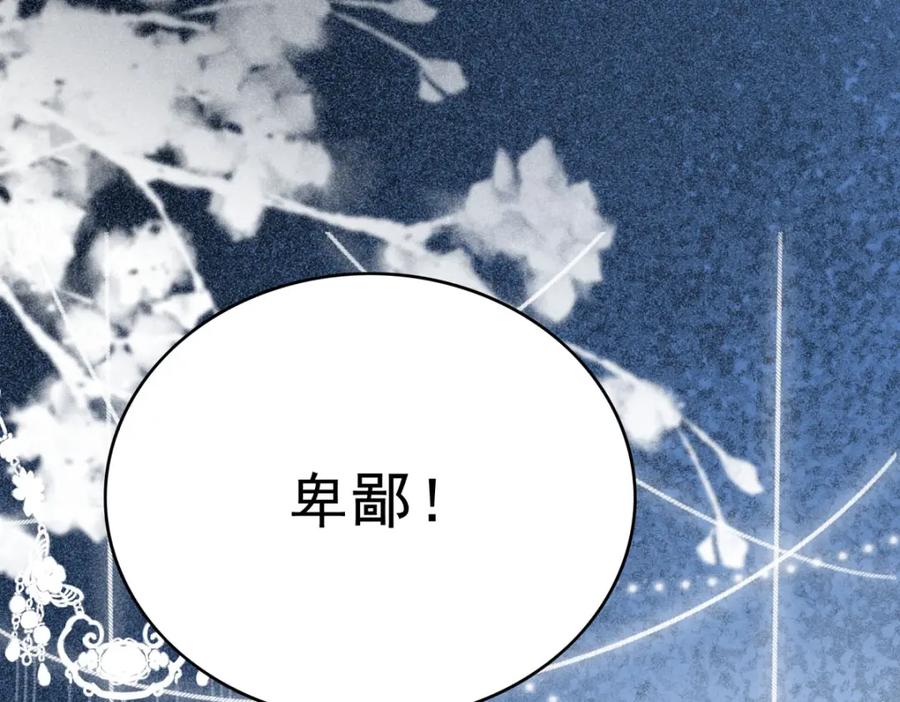 《异世甜心：某天成为王爵的元气少女》第69话 别惹可爱的小姑娘 第5页