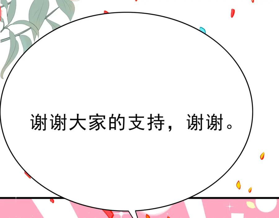 《异世甜心：某天成为王爵的元气少女》第69话 别惹可爱的小姑娘 第35页