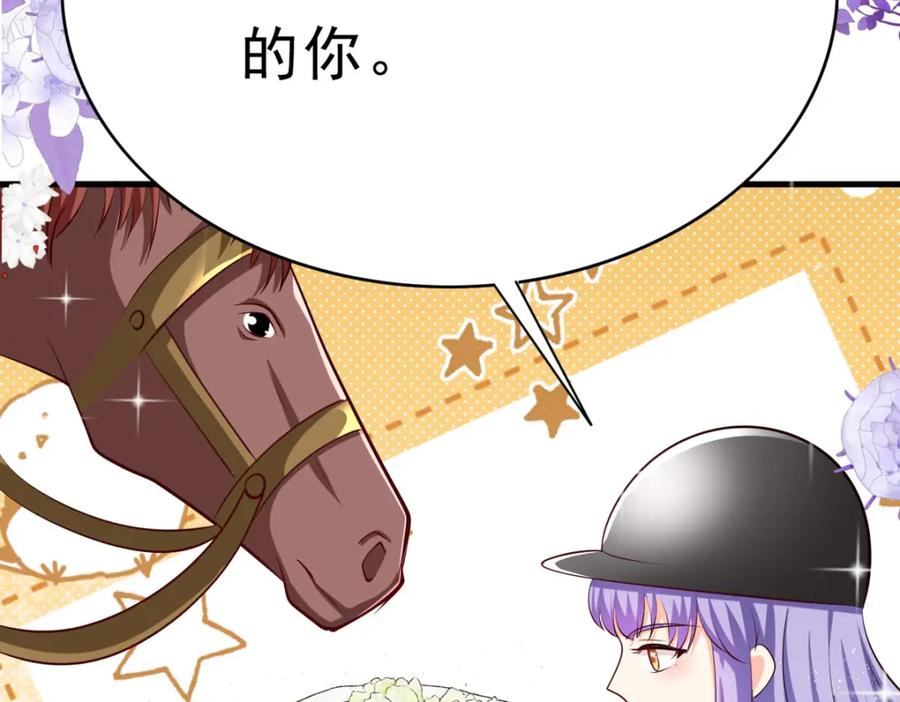 《异世甜心：某天成为王爵的元气少女》第69话 别惹可爱的小姑娘 第39页