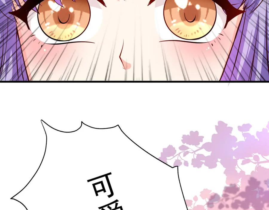 《异世甜心：某天成为王爵的元气少女》第69话 别惹可爱的小姑娘 第15页