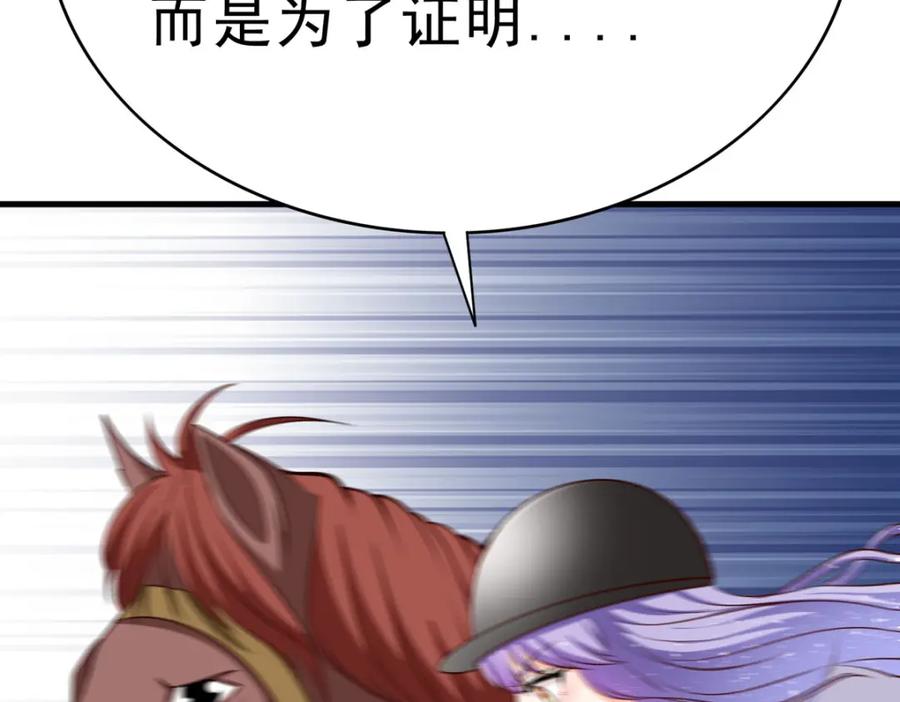 《异世甜心：某天成为王爵的元气少女》第69话 别惹可爱的小姑娘 第21页