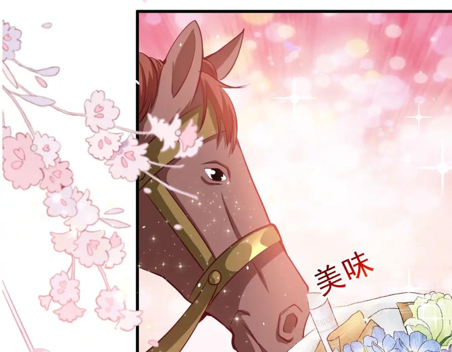 《异世甜心：某天成为王爵的元气少女》第69话 别惹可爱的小姑娘 第41页