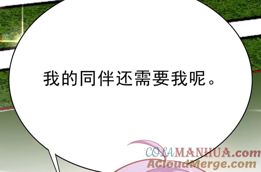 《异世甜心：某天成为王爵的元气少女》第69话 别惹可爱的小姑娘 第55页