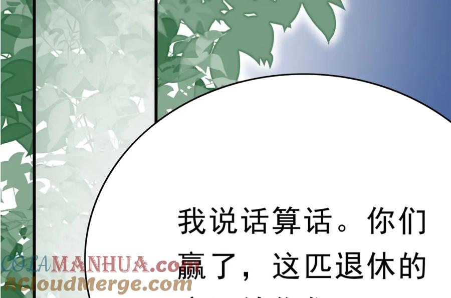 《异世甜心：某天成为王爵的元气少女》第69话 别惹可爱的小姑娘 第46页