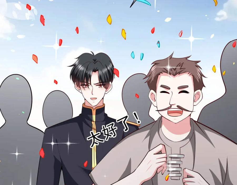 《异世甜心：某天成为王爵的元气少女》第69话 别惹可爱的小姑娘 第33页