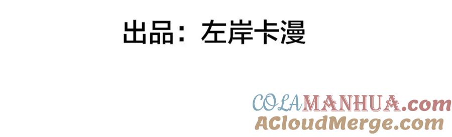 《异世甜心：某天成为王爵的元气少女》第69话 别惹可爱的小姑娘 第4页