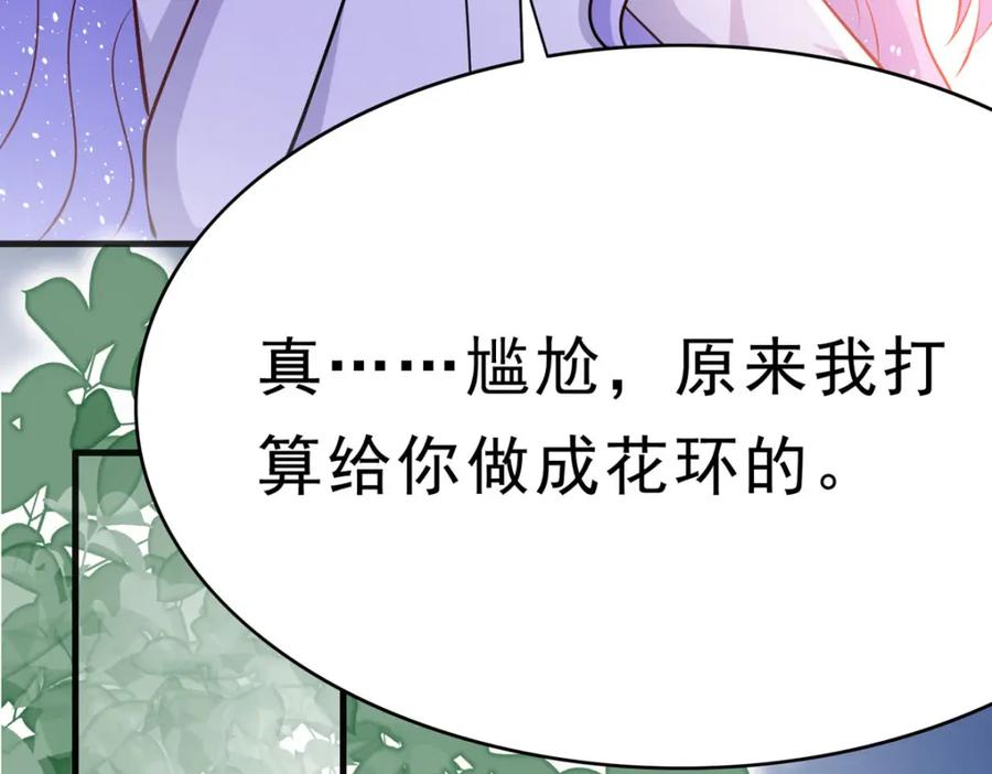 《异世甜心：某天成为王爵的元气少女》第69话 别惹可爱的小姑娘 第45页