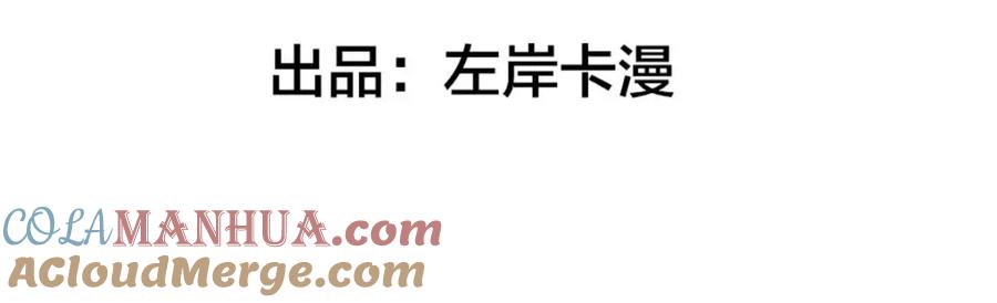 《异世甜心：某天成为王爵的元气少女》第70话 大事不好 第4页