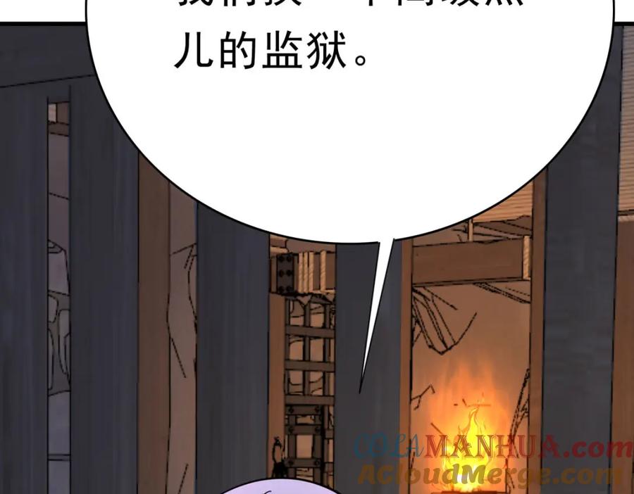 《异世甜心：某天成为王爵的元气少女》第70话 大事不好 第34页