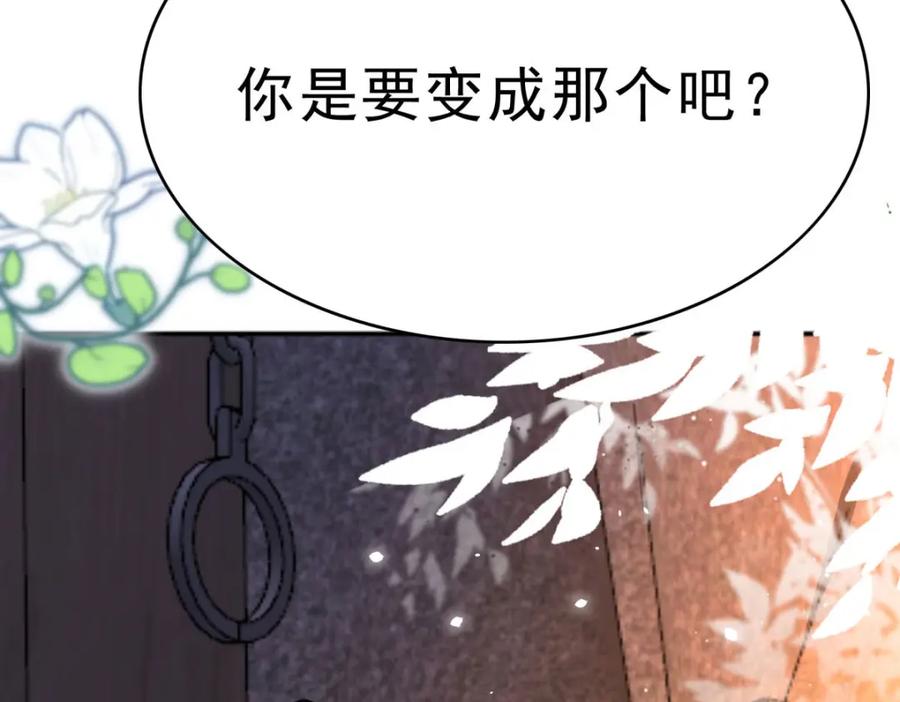《异世甜心：某天成为王爵的元气少女》第70话 大事不好 第65页
