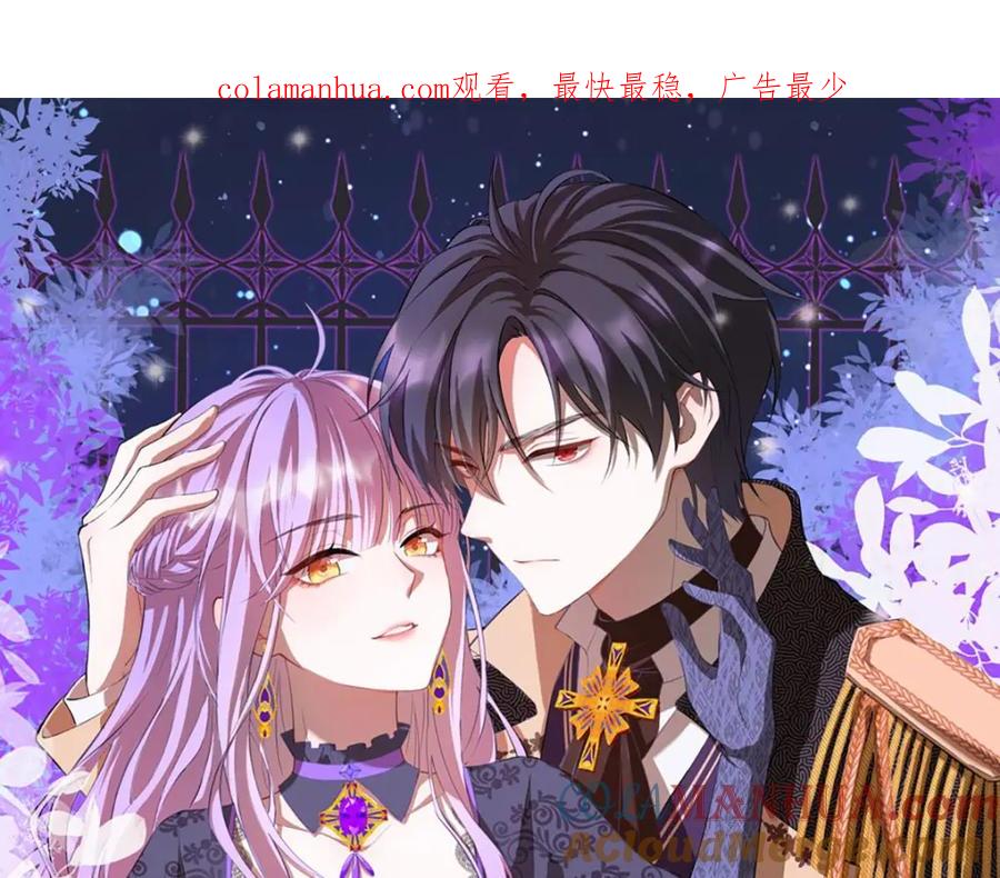 《异世甜心：某天成为王爵的元气少女》第70话 大事不好 第1页