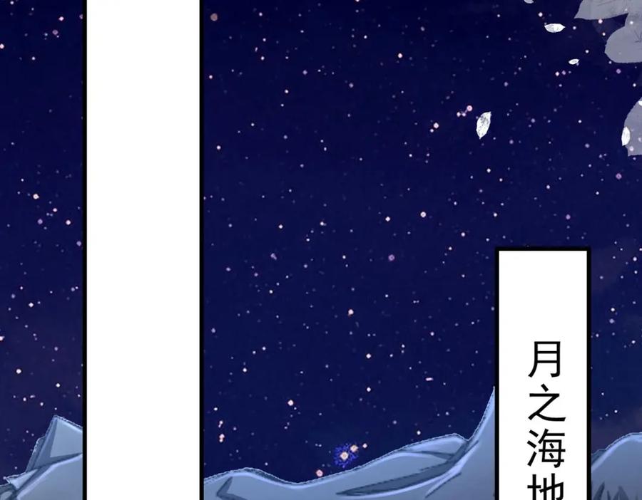《异世甜心：某天成为王爵的元气少女》第70话 大事不好 第30页