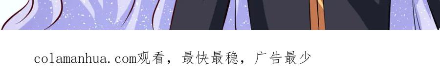 《异世甜心：某天成为王爵的元气少女》第70话 大事不好 第72页
