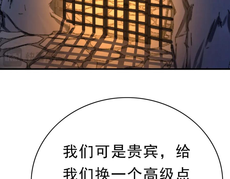 《异世甜心：某天成为王爵的元气少女》第70话 大事不好 第33页