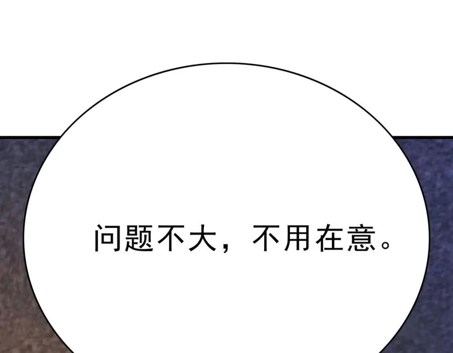 《异世甜心：某天成为王爵的元气少女》第70话 大事不好 第53页