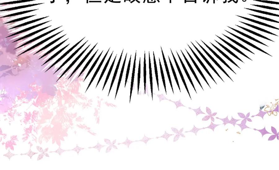 《异世甜心：某天成为王爵的元气少女》第70话 大事不好 第60页
