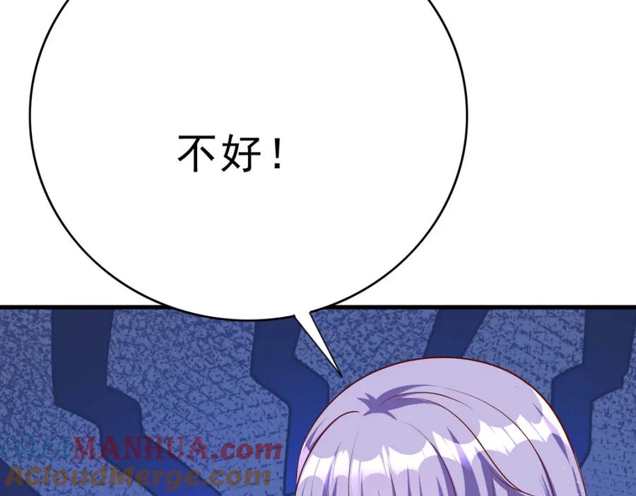 《异世甜心：某天成为王爵的元气少女》第70话 大事不好 第10页