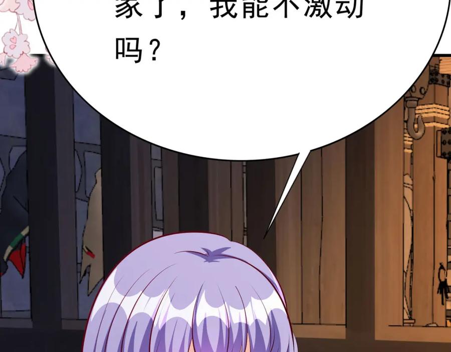 《异世甜心：某天成为王爵的元气少女》第70话 大事不好 第50页