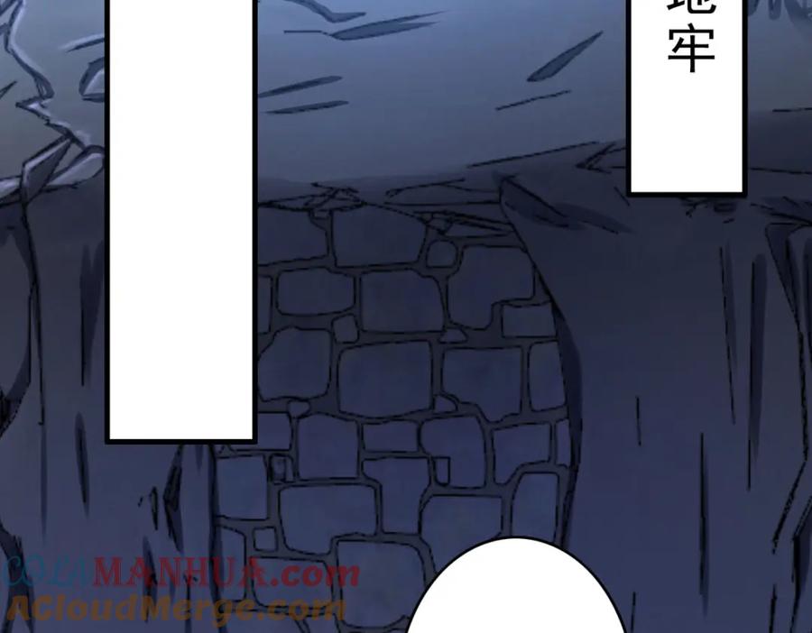 《异世甜心：某天成为王爵的元气少女》第70话 大事不好 第31页