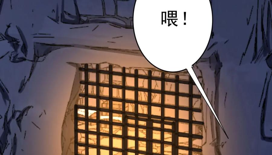 《异世甜心：某天成为王爵的元气少女》第70话 大事不好 第32页