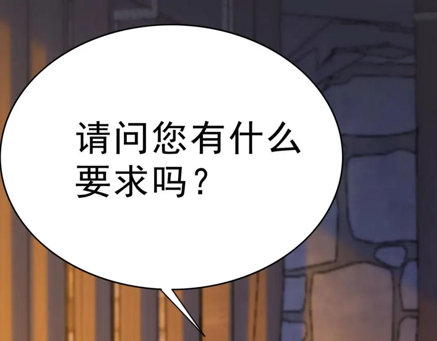 《异世甜心：某天成为王爵的元气少女》第71话 我有一个办法 第53页