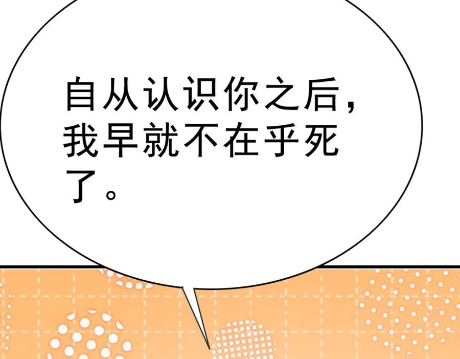 《异世甜心：某天成为王爵的元气少女》第71话 我有一个办法 第9页