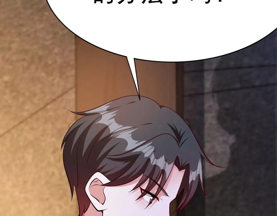 《异世甜心：某天成为王爵的元气少女》第71话 我有一个办法 第30页