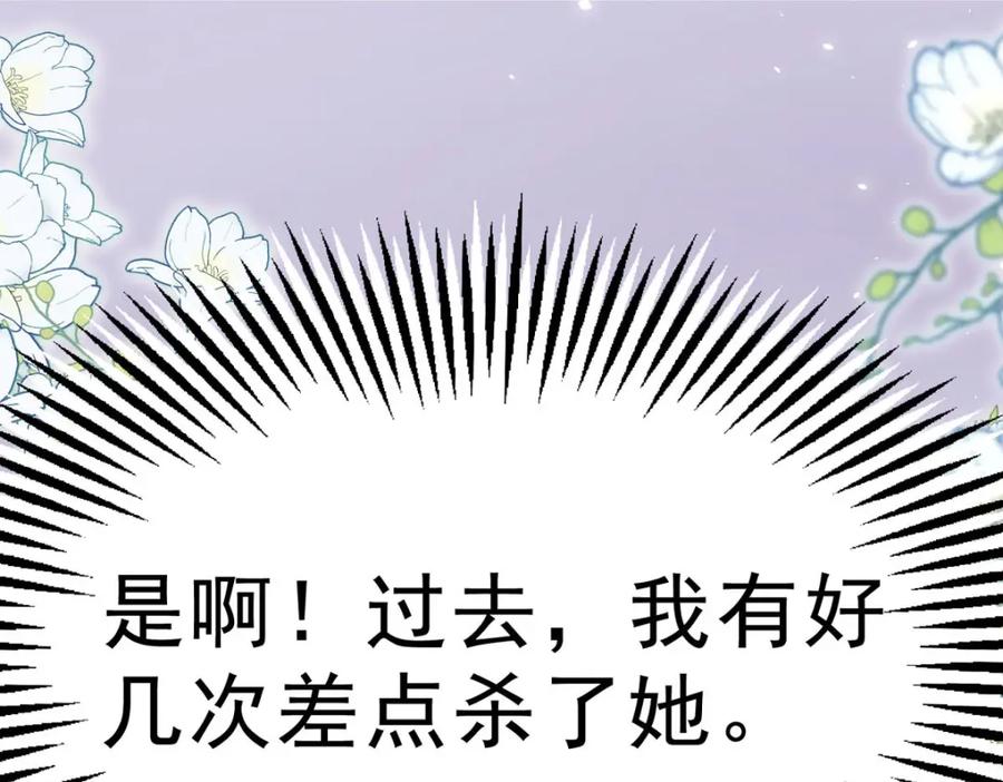《异世甜心：某天成为王爵的元气少女》第71话 我有一个办法 第14页