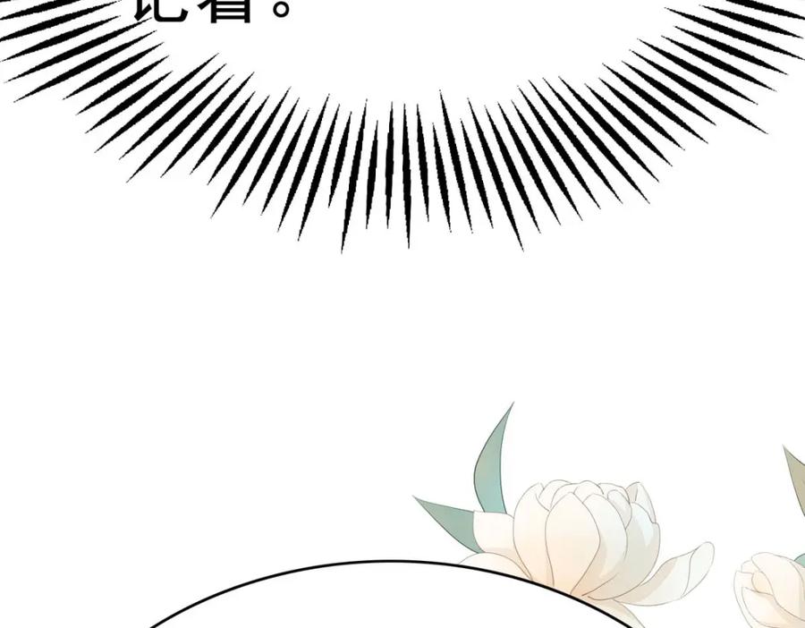 《异世甜心：某天成为王爵的元气少女》第71话 我有一个办法 第18页