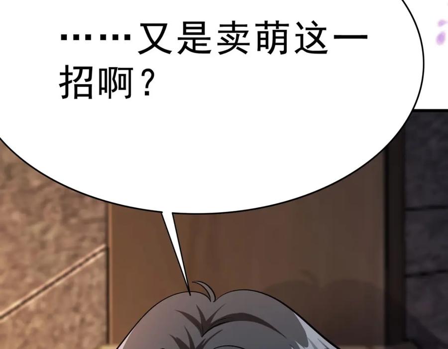 《异世甜心：某天成为王爵的元气少女》第71话 我有一个办法 第62页