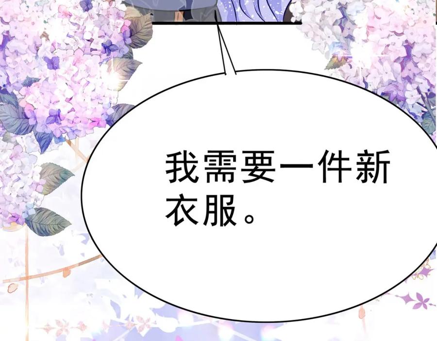 《异世甜心：某天成为王爵的元气少女》第71话 我有一个办法 第36页