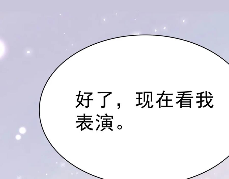 《异世甜心：某天成为王爵的元气少女》第71话 我有一个办法 第41页
