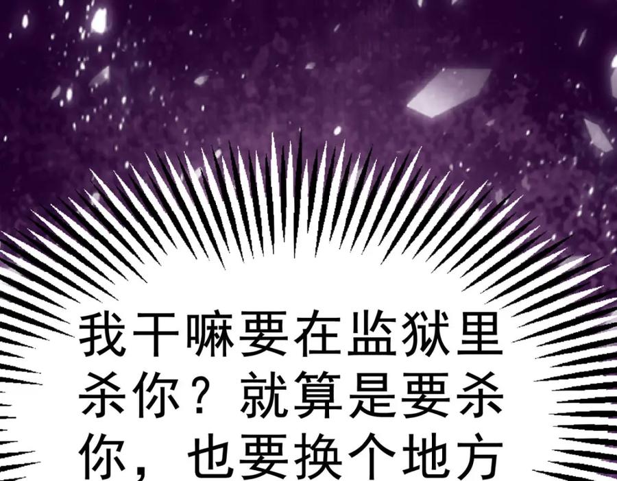《异世甜心：某天成为王爵的元气少女》第71话 我有一个办法 第23页