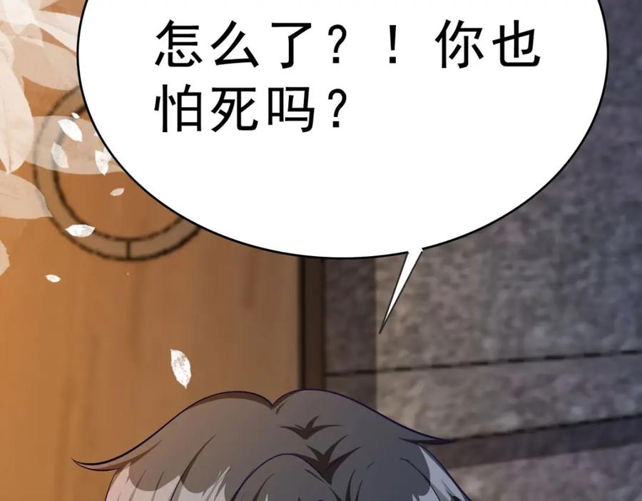 《异世甜心：某天成为王爵的元气少女》第71话 我有一个办法 第6页