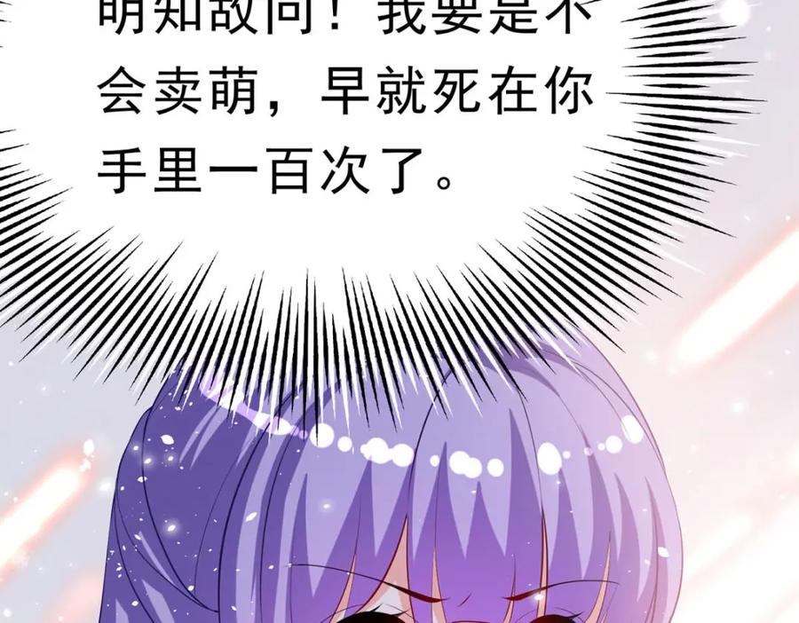 《异世甜心：某天成为王爵的元气少女》第72话 纸条 第38页