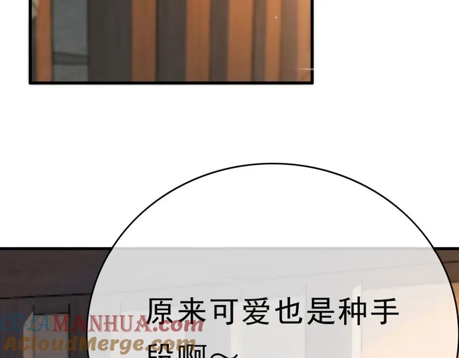《异世甜心：某天成为王爵的元气少女》第72话 纸条 第31页