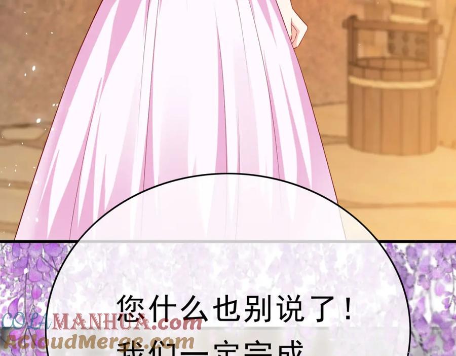 《异世甜心：某天成为王爵的元气少女》第72话 纸条 第25页