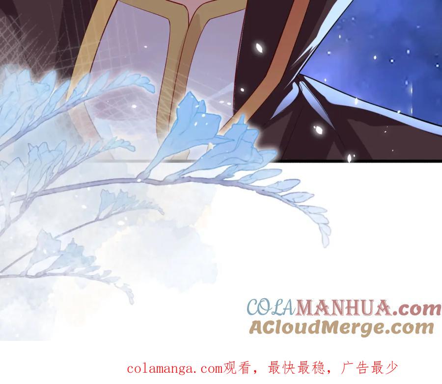 《异世甜心：某天成为王爵的元气少女》第72话 纸条 第61页