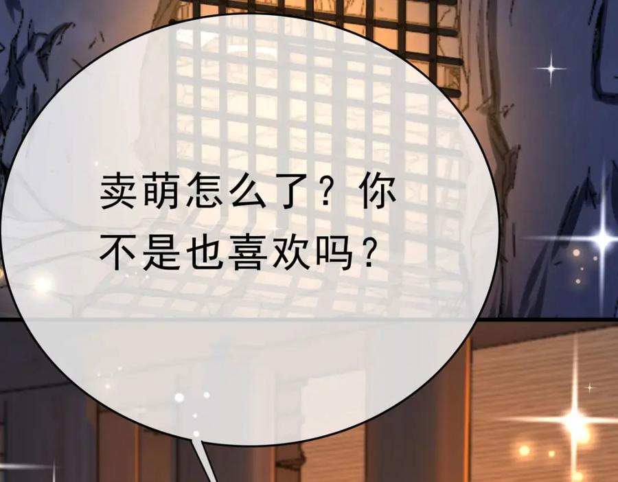 《异世甜心：某天成为王爵的元气少女》第72话 纸条 第9页