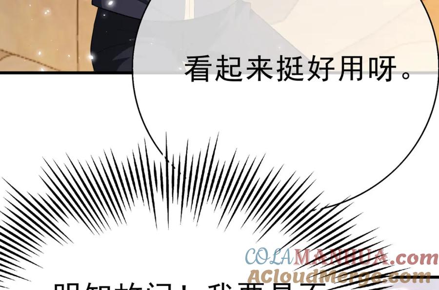 《异世甜心：某天成为王爵的元气少女》第72话 纸条 第37页