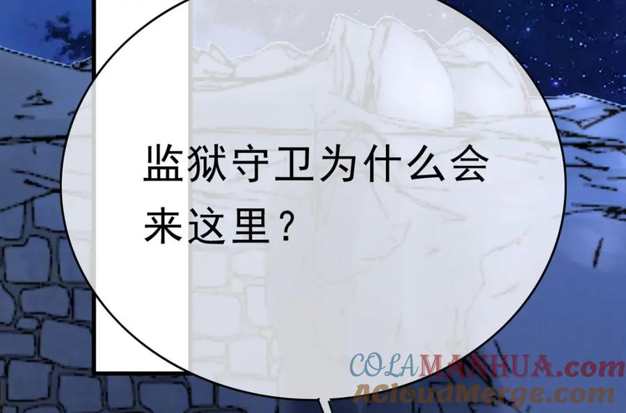 《异世甜心：某天成为王爵的元气少女》第72话 纸条 第46页